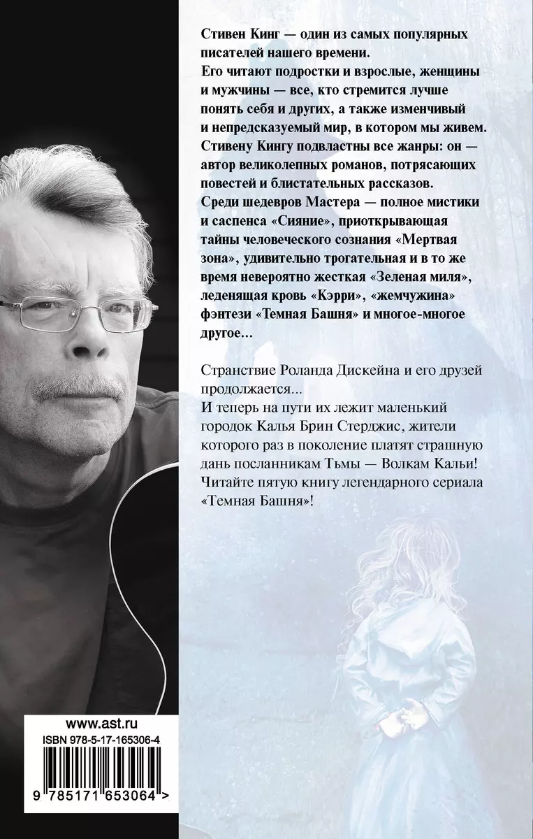 Wilki Calyi