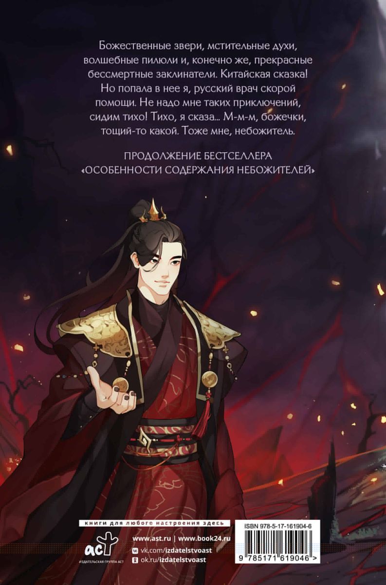 Features of Raising Immortals