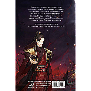 Features of Raising Immortals
