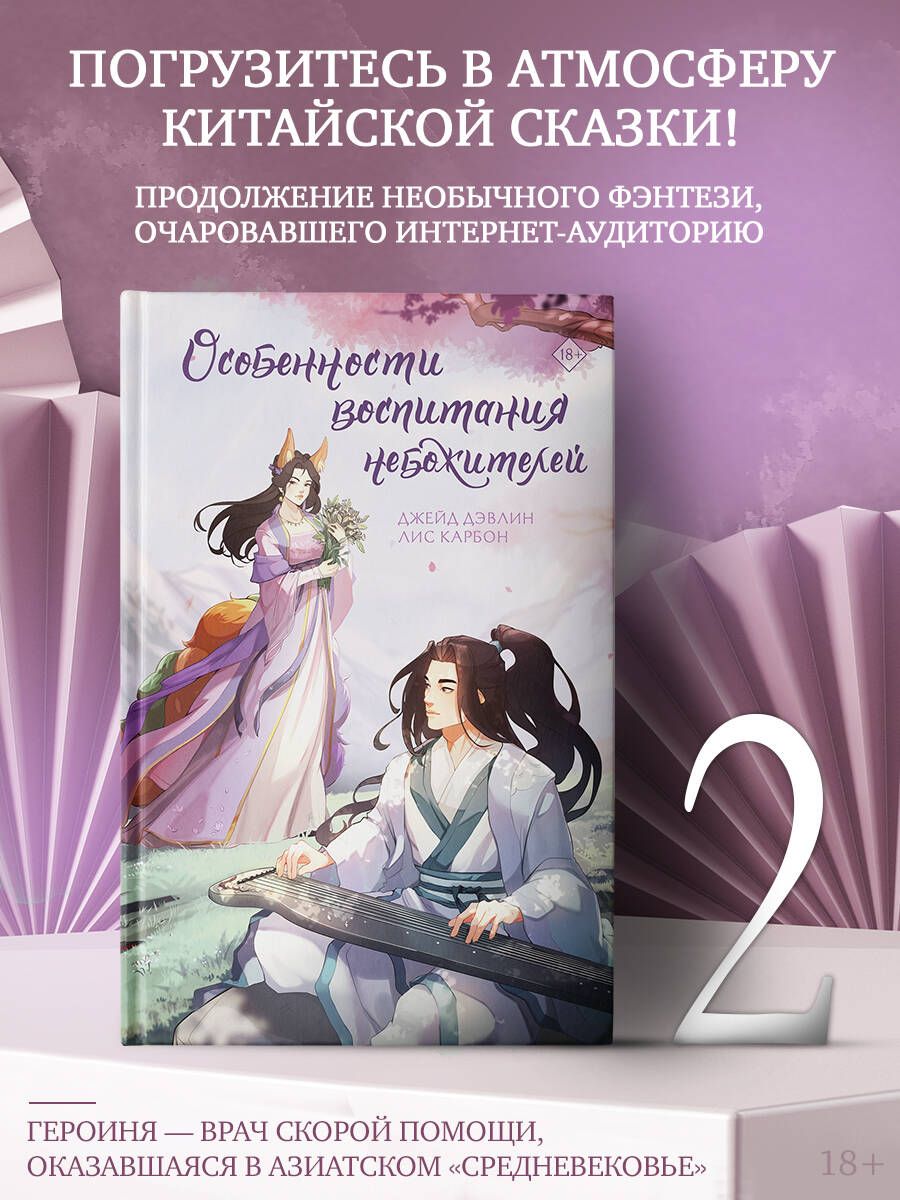 Features of Raising Immortals