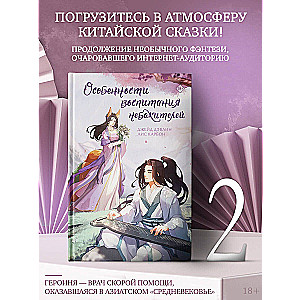 Features of Raising Immortals