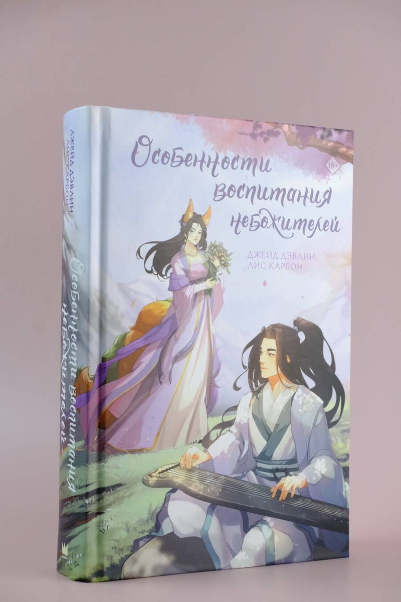 Features of Raising Immortals
