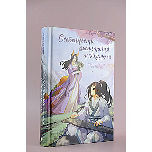 Features of Raising Immortals