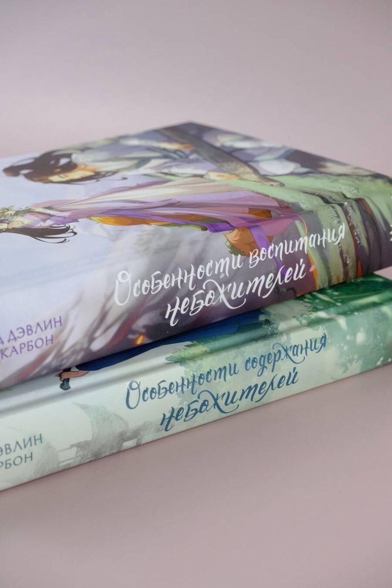 Features of Raising Immortals