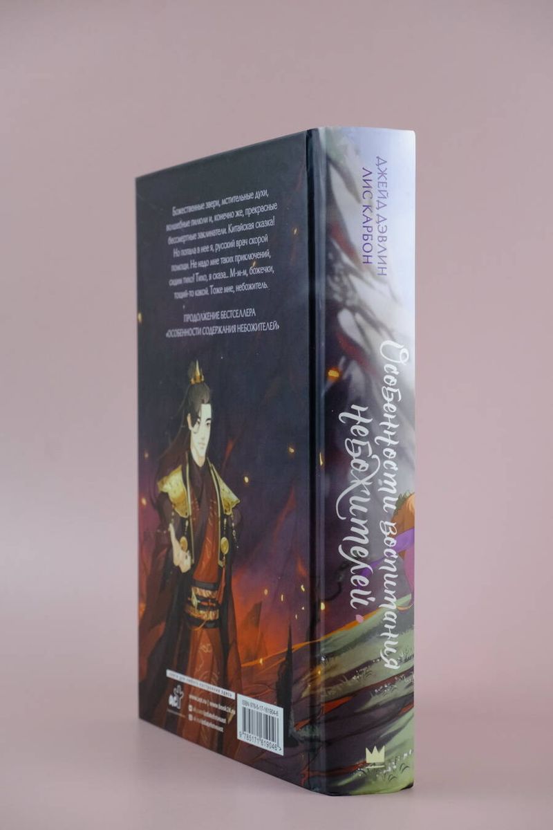 Features of Raising Immortals