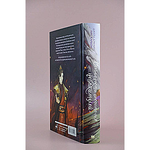 Features of Raising Immortals