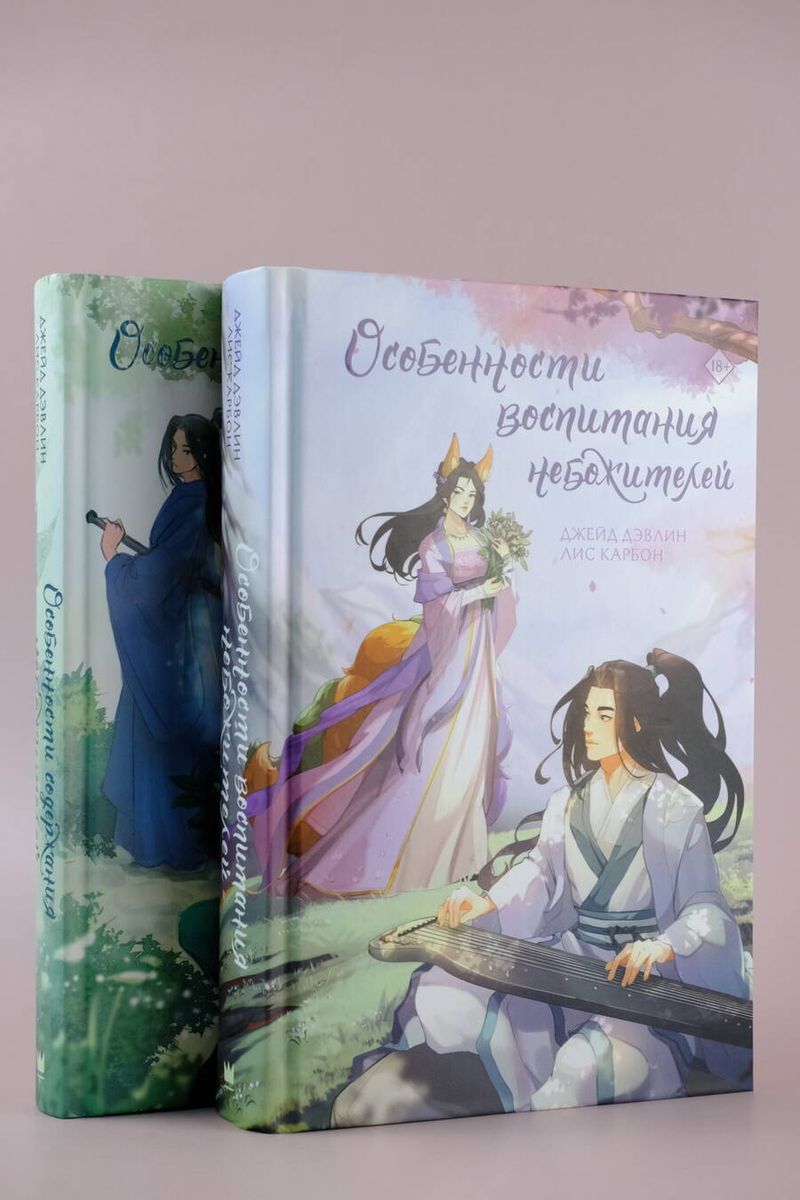Features of Raising Immortals