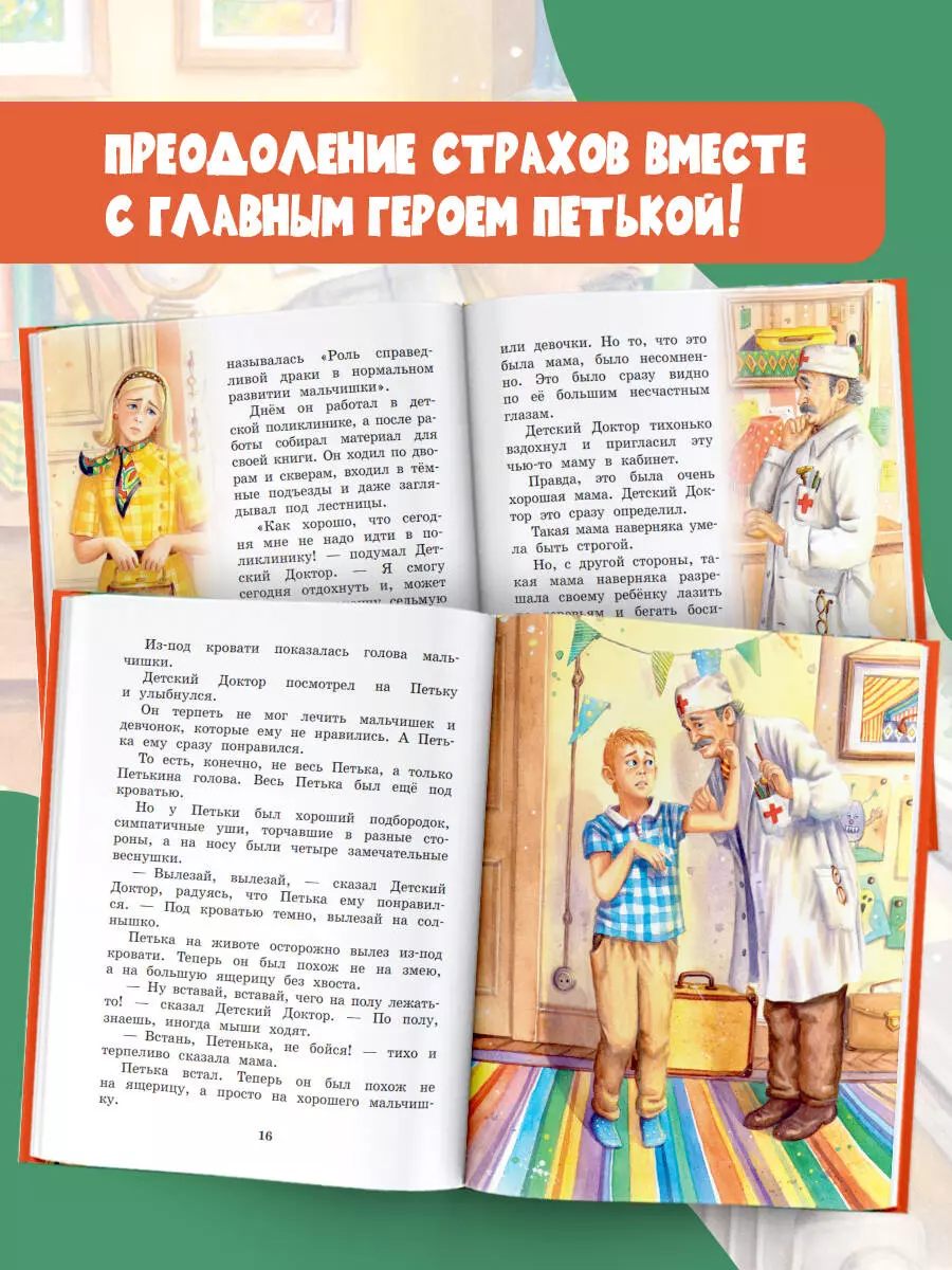 Dzeltenā čemodāna piedzīvojumi