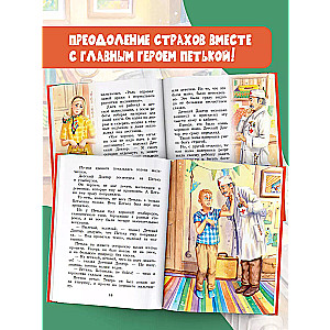 Dzeltenā čemodāna piedzīvojumi