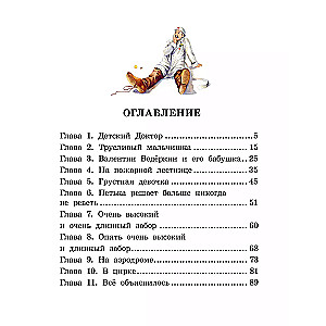 Dzeltenā čemodāna piedzīvojumi