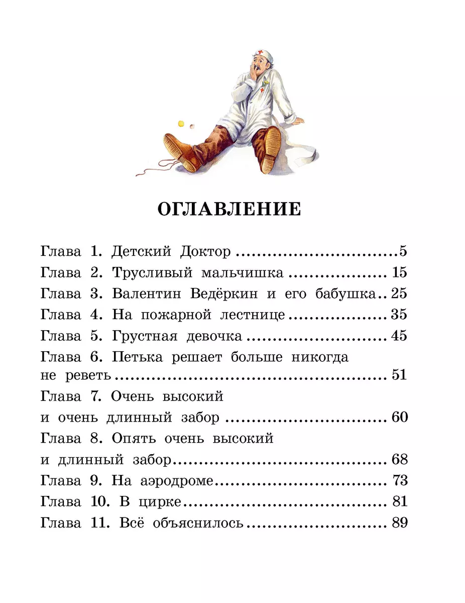 Dzeltenā čemodāna piedzīvojumi