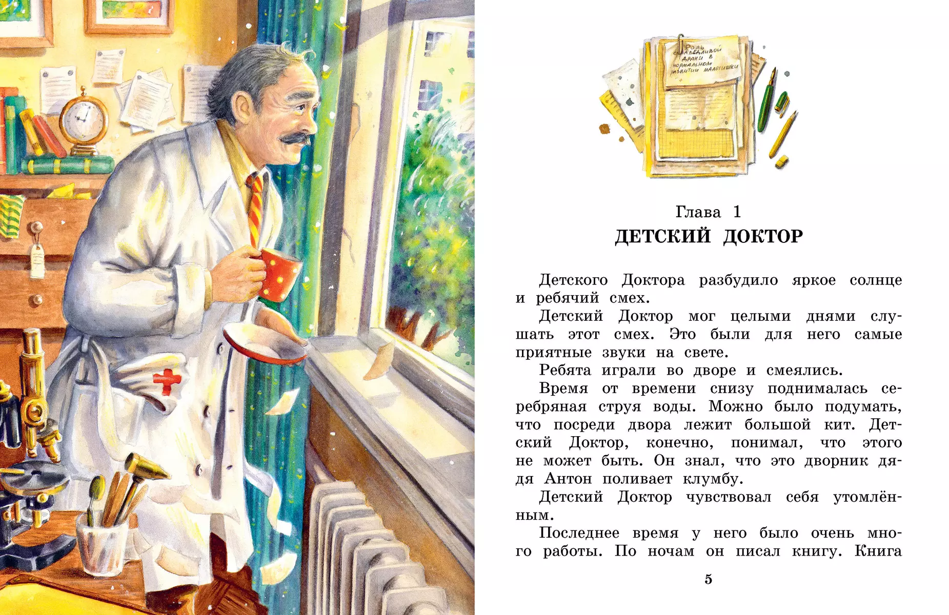 Dzeltenā čemodāna piedzīvojumi