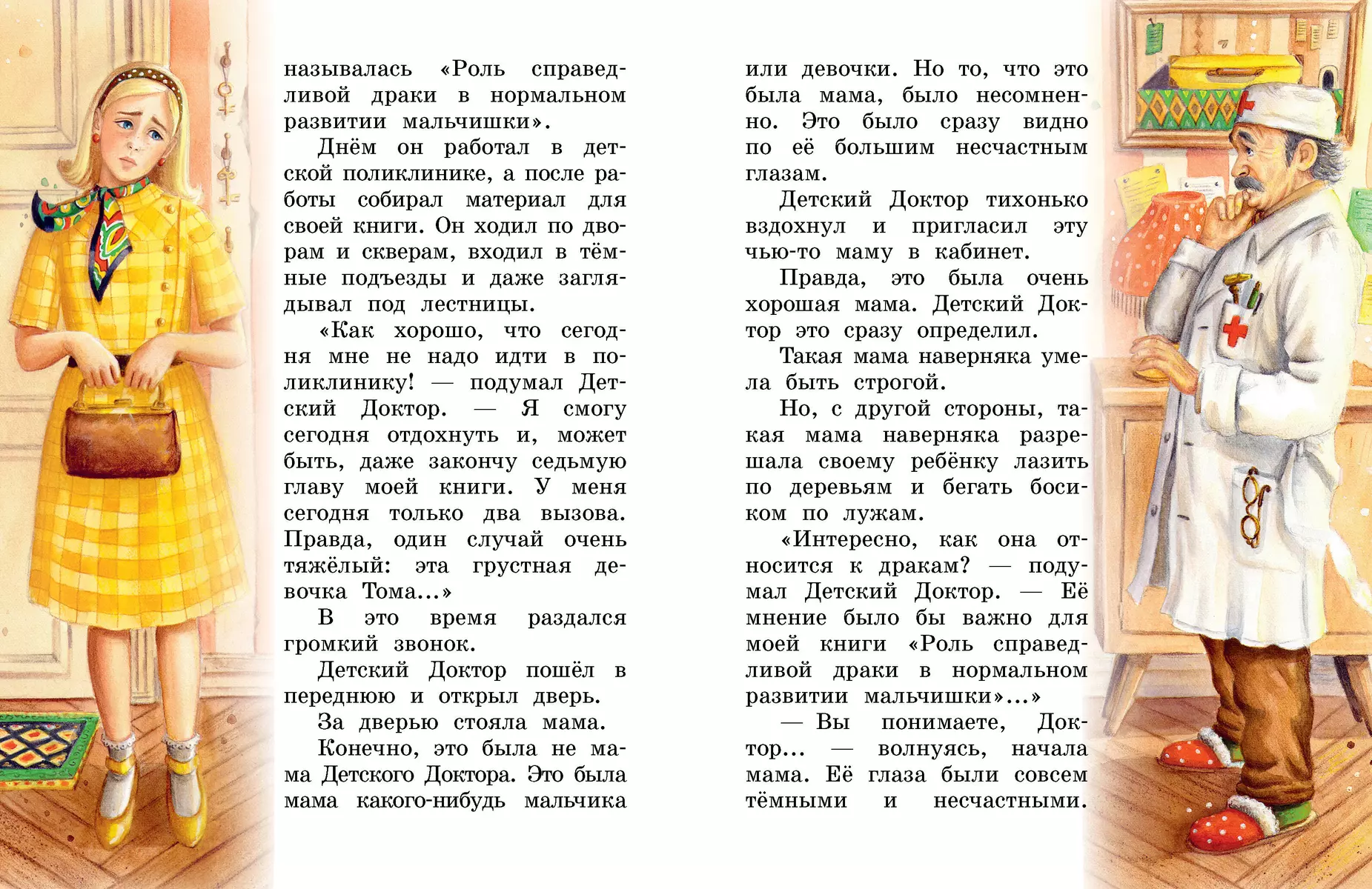 Dzeltenā čemodāna piedzīvojumi
