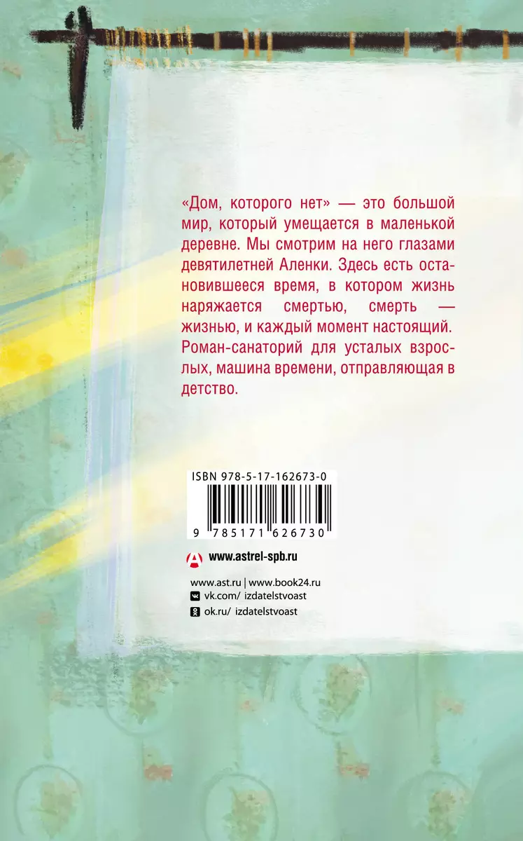 Mājas, kādas nav