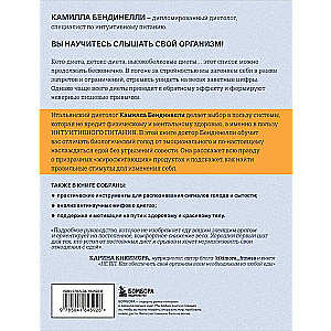 Weight Loss Without Diets. Get Rid of Food Dependencies and Enter Harmonious Relationships with Food