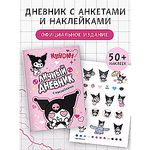 Kuromi. Osobisty dziennik z naklejkami