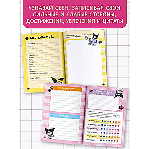 Kuromi. Osobisty dziennik z naklejkami