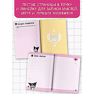 Kuromi. Osobisty dziennik z naklejkami