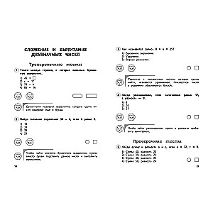 Mathematics. Grade 3. Educational and Control Tests