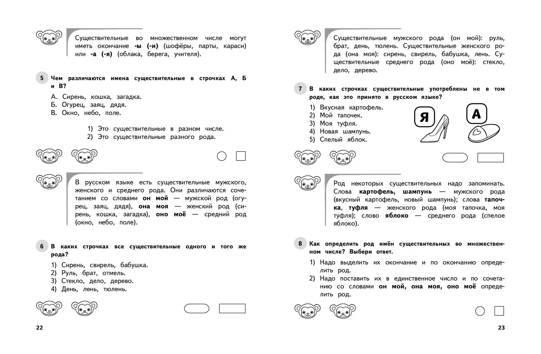 Krievu valoda. 3. klase. Mācību un kontroļu testi