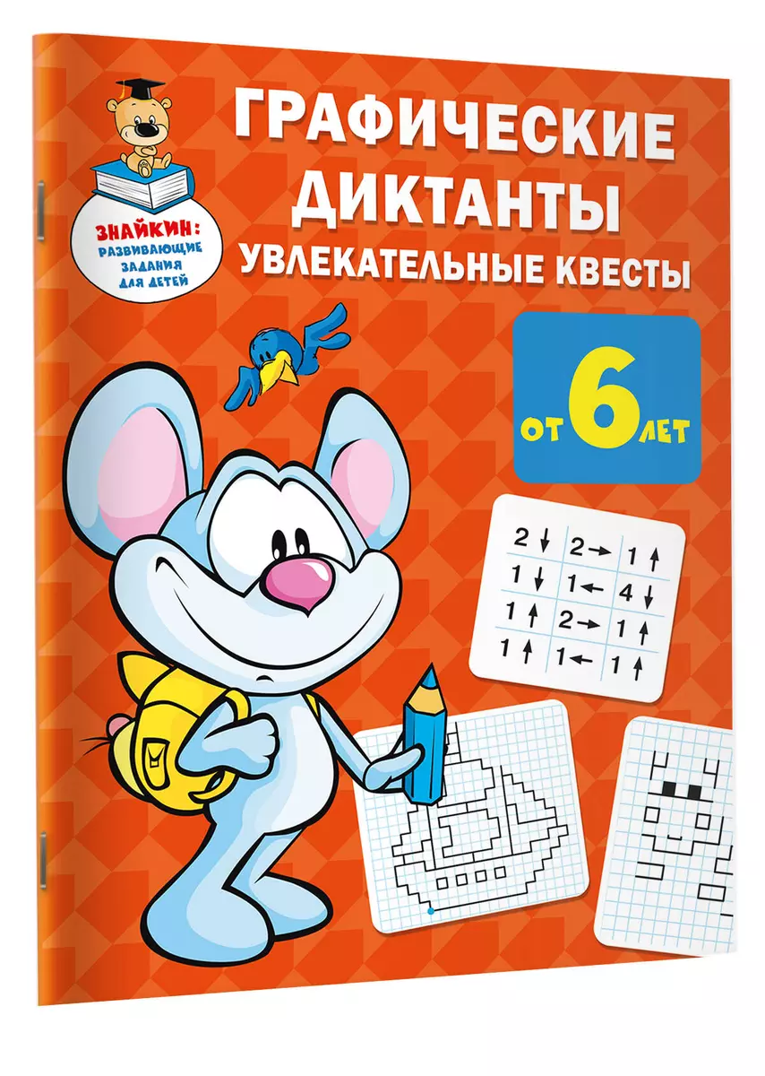 Dyktanda graficzne: fascynujące questy