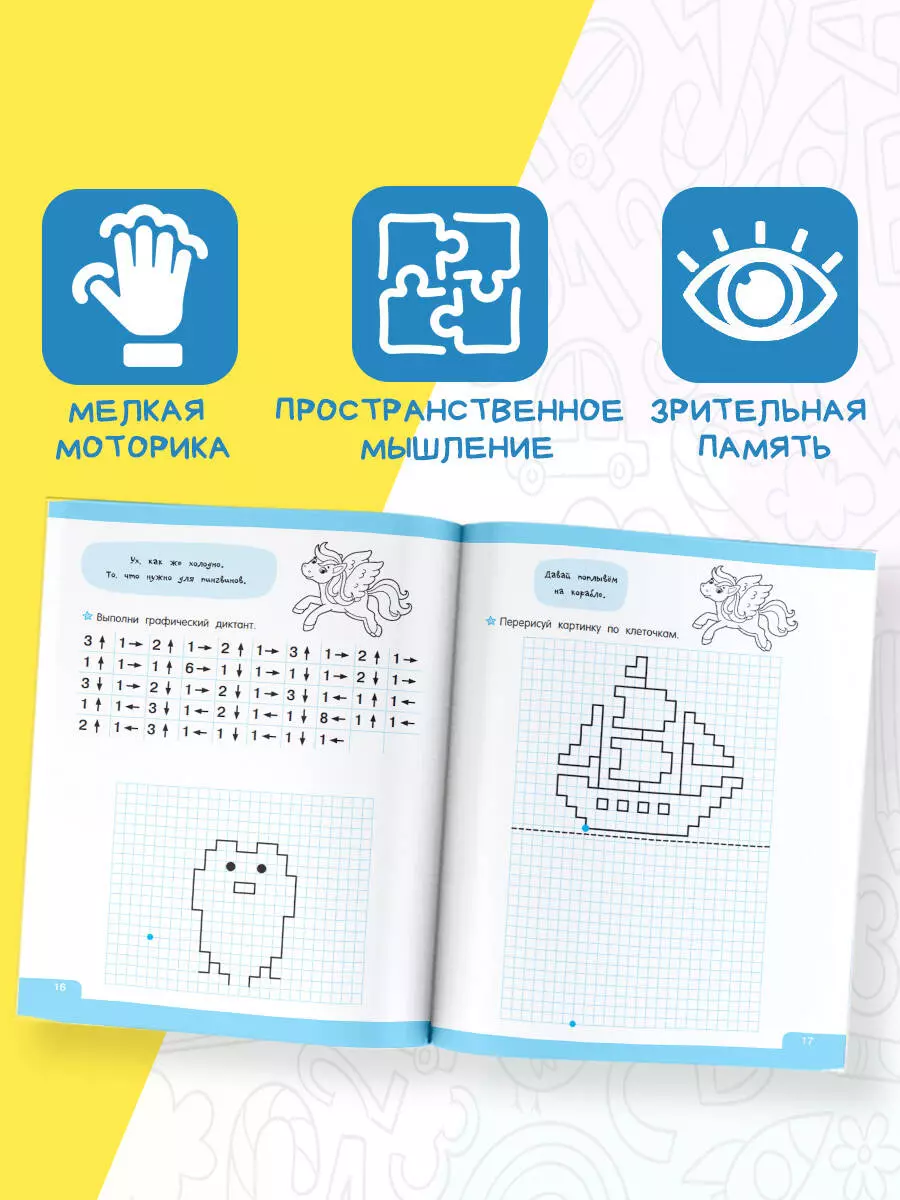 Dyktanda graficzne: fascynujące questy