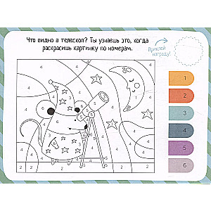 IQ Games with Stickers. Knights and Princesses. Ages 4-7