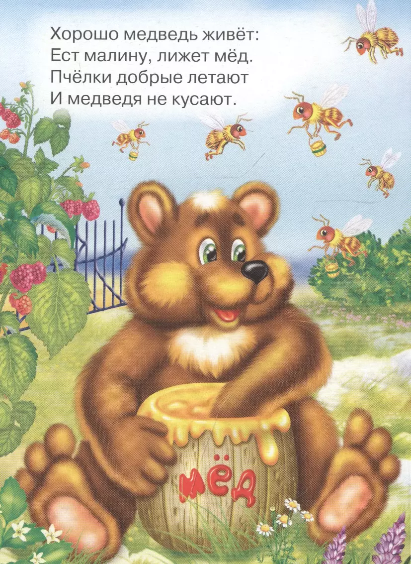 Uczymy się mówić