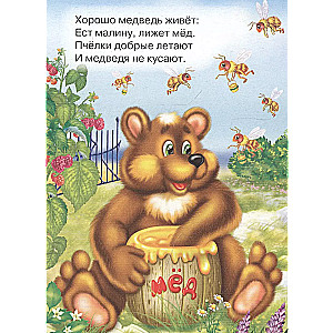 Uczymy się mówić