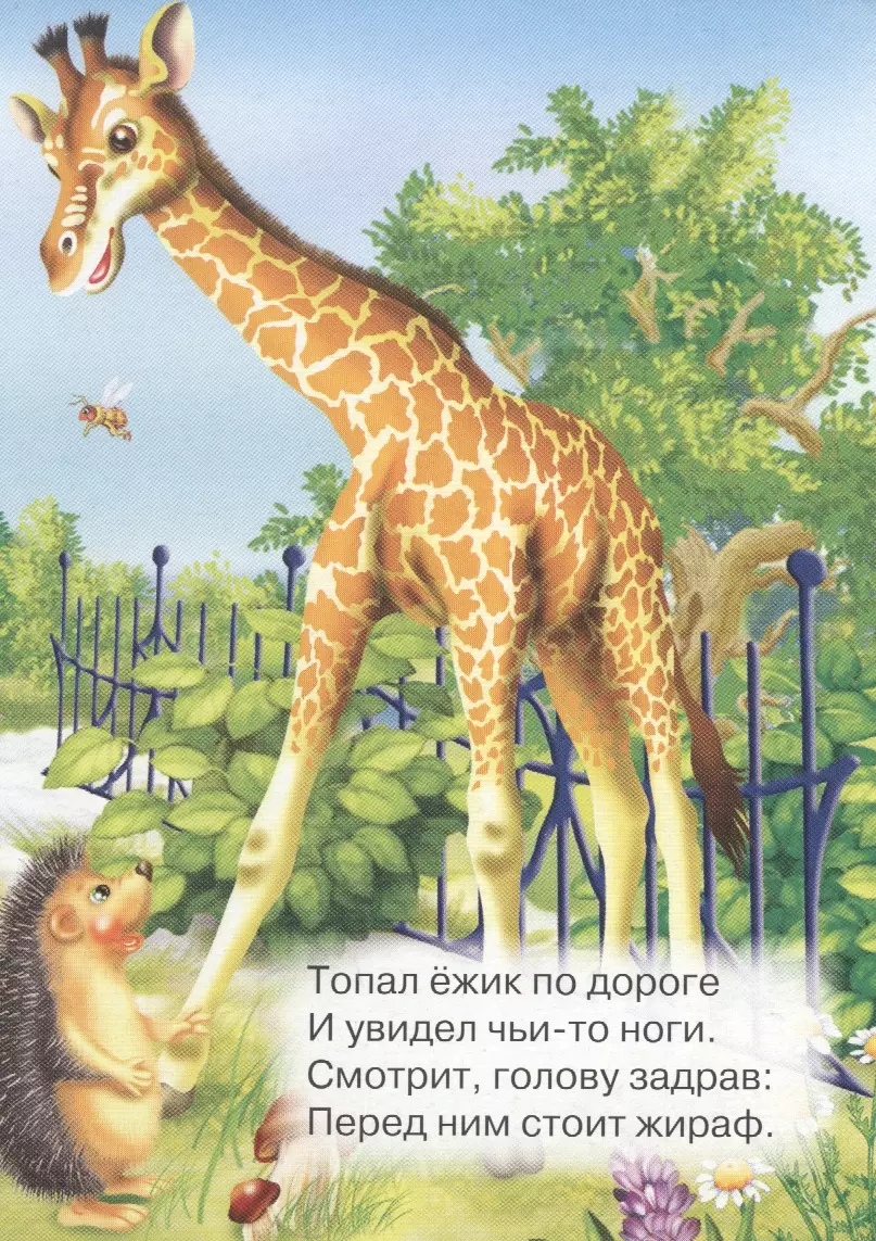 Uczymy się mówić