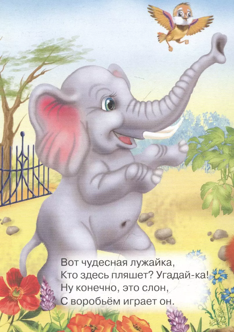 Uczymy się mówić