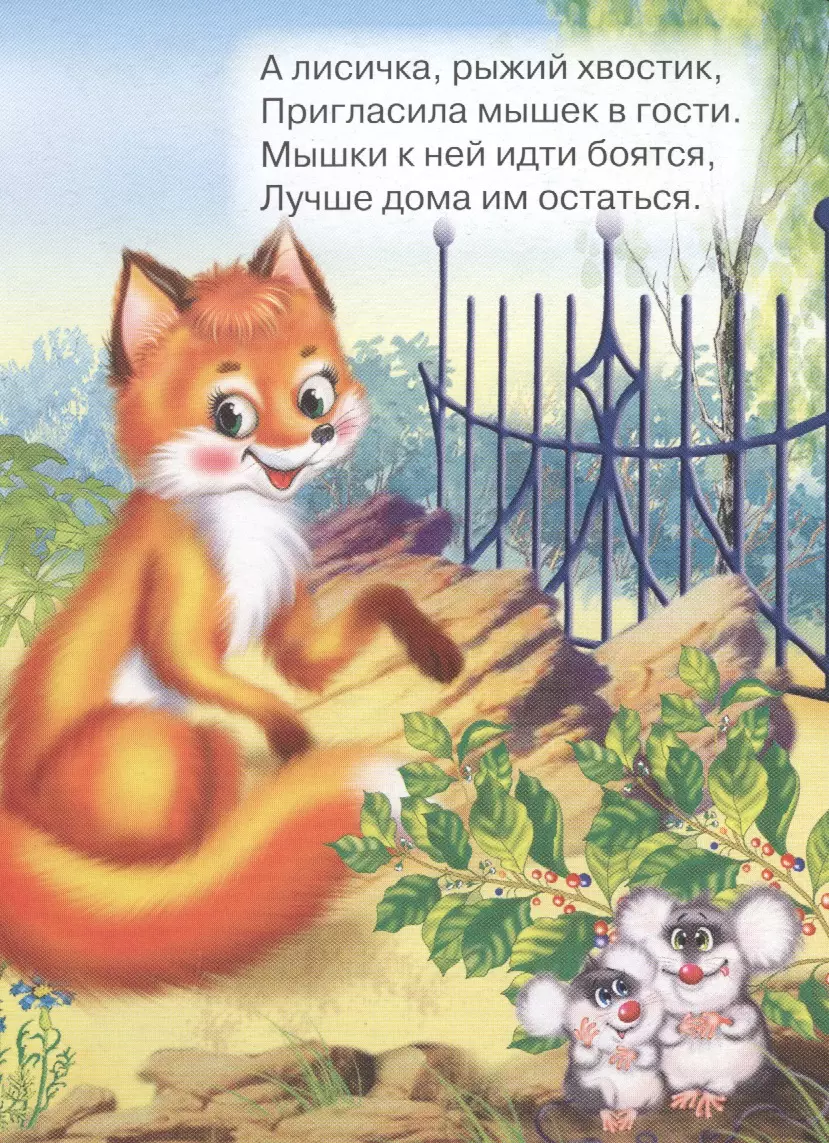 Uczymy się mówić