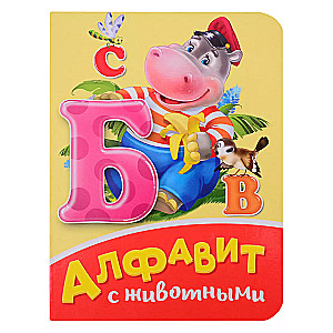 Alphabet with Animals