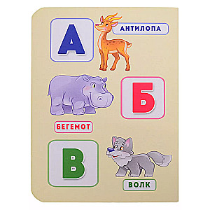 Alphabet with Animals
