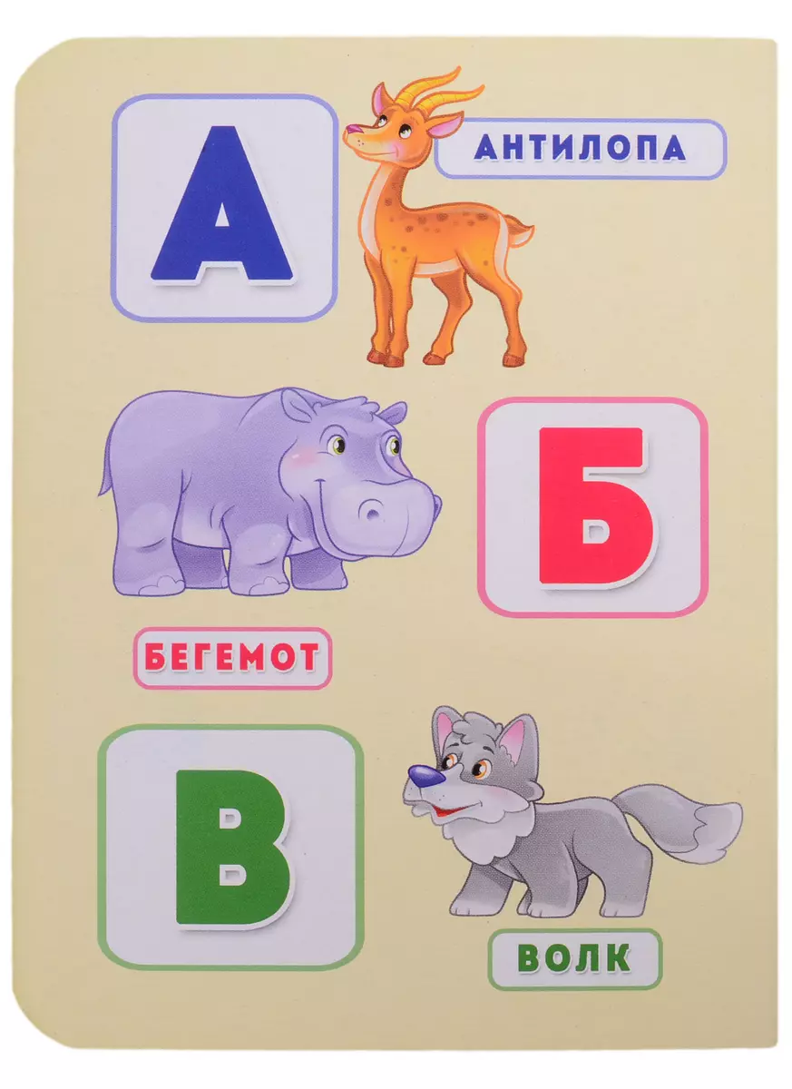 Alphabet with Animals
