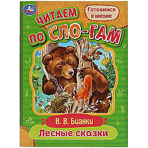 Leśne baśnie