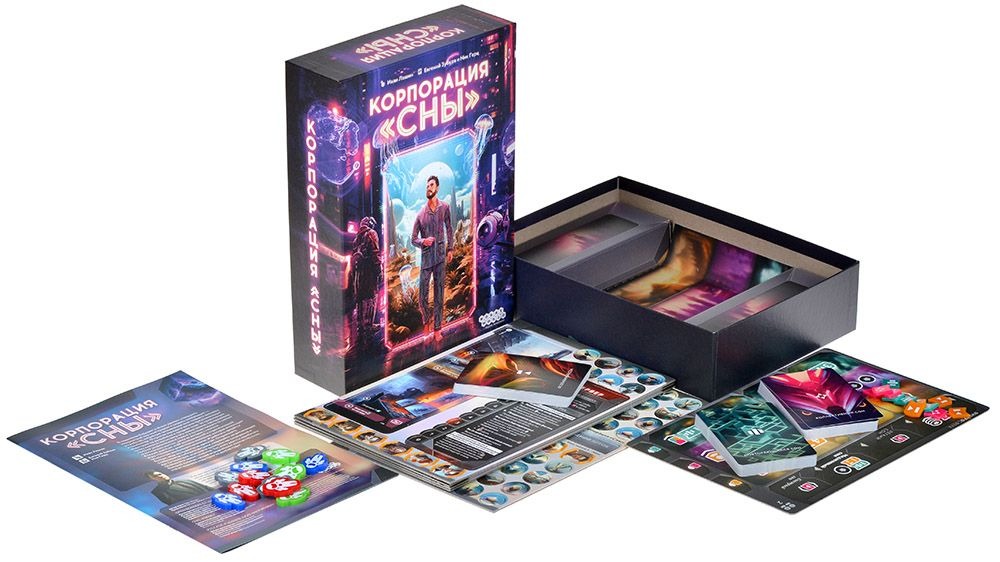 Настольная игра - Корпорация Сны