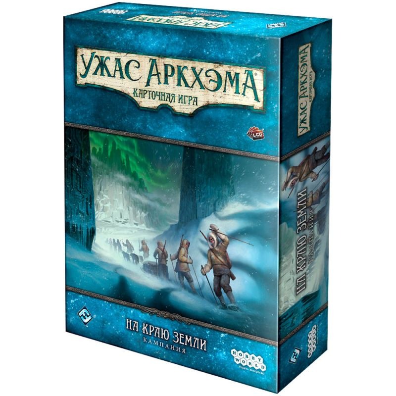 Card Game: Arkham Horror. The Edge of the Earth. Campaign