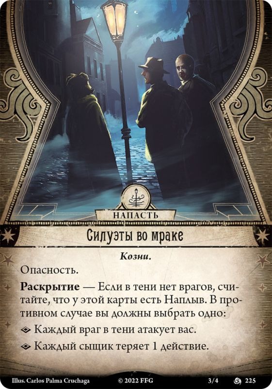 Galda spēle - Arkham šausmas. Sarkanās atslēgas. Kampaņa (paplašinājums)