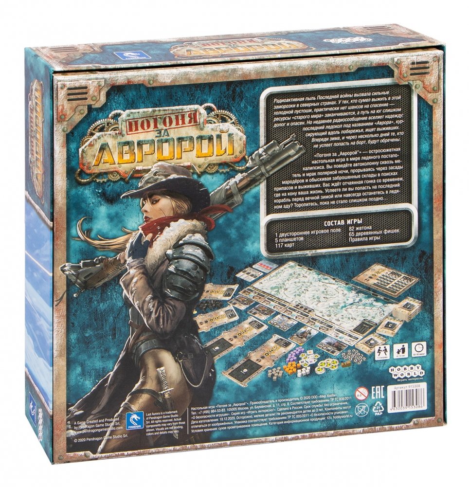 Board Game - Chase for the Aurora