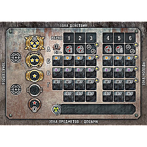 Board Game - Chase for the Aurora