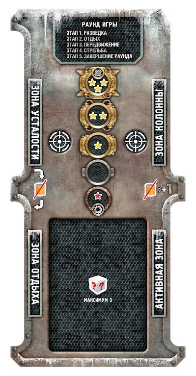 Board Game - Chase for the Aurora