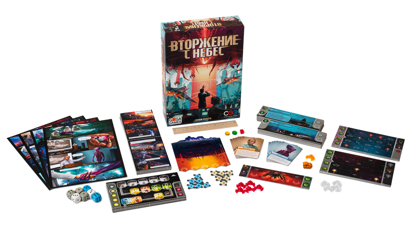 Настольная игра - Вторжение с небес