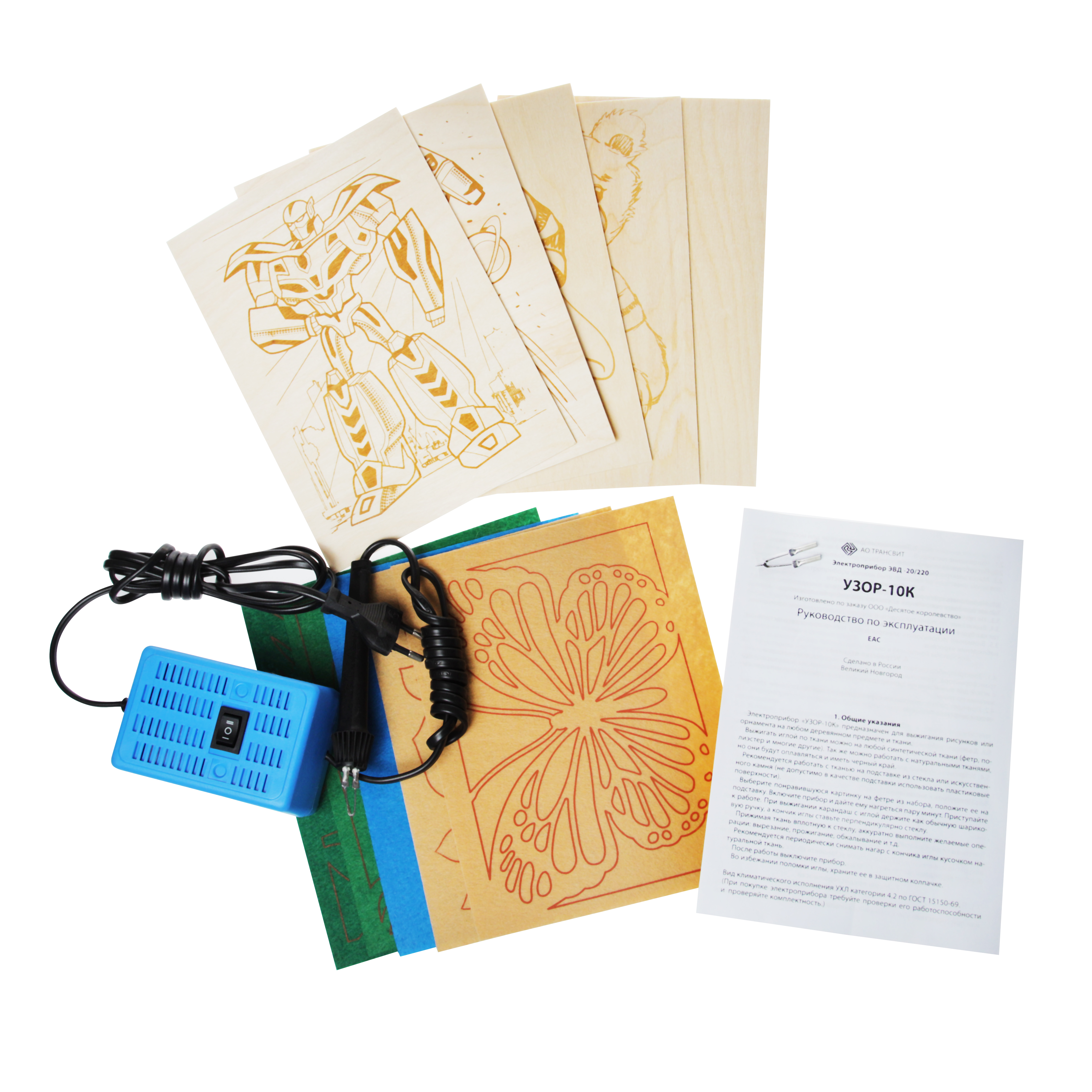 Zestaw do wypalania - Wzór-10K