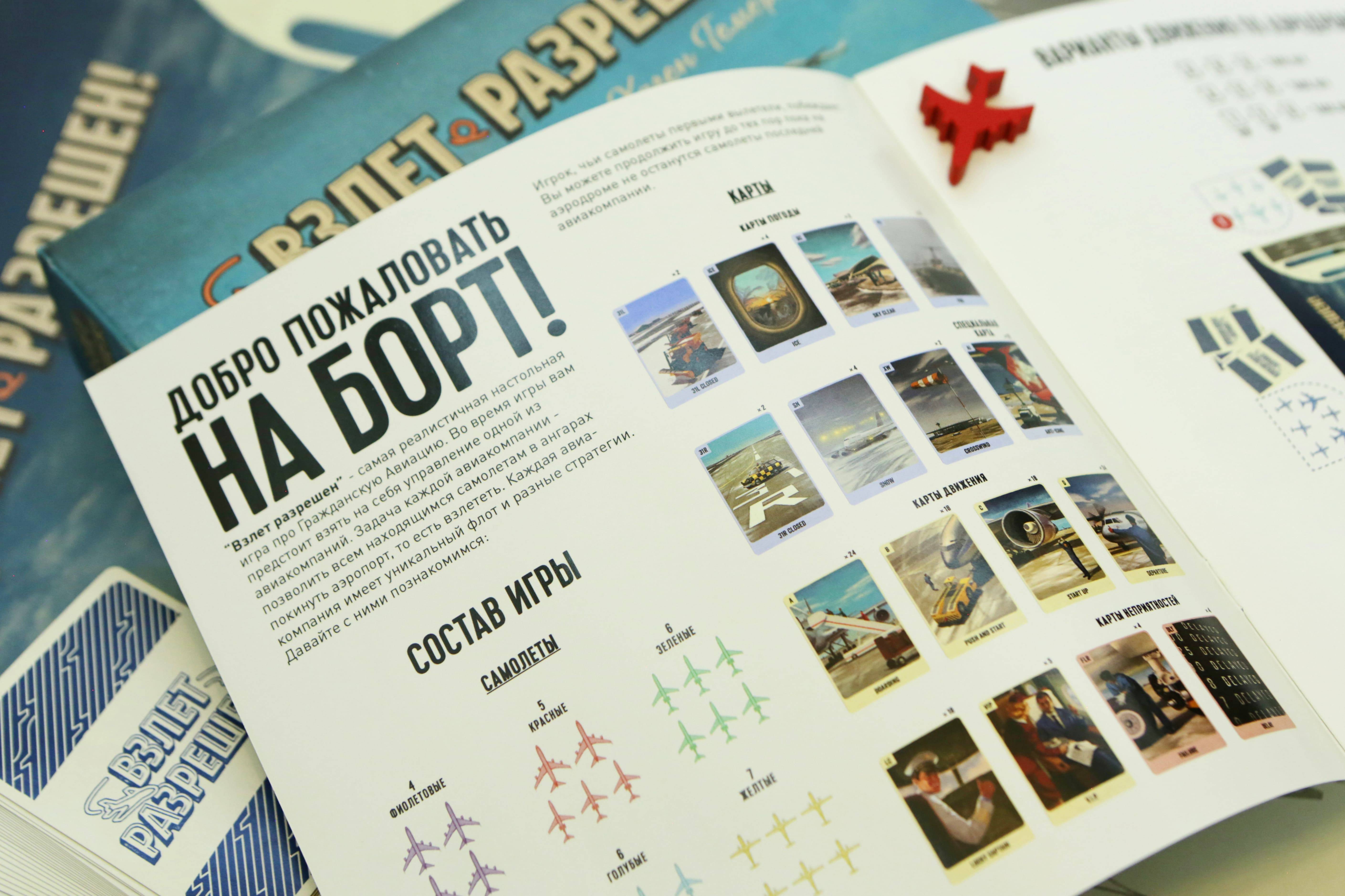 Board game Takeoff Allowed!