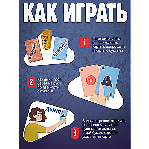 Семейная викторина "Отвечайка"