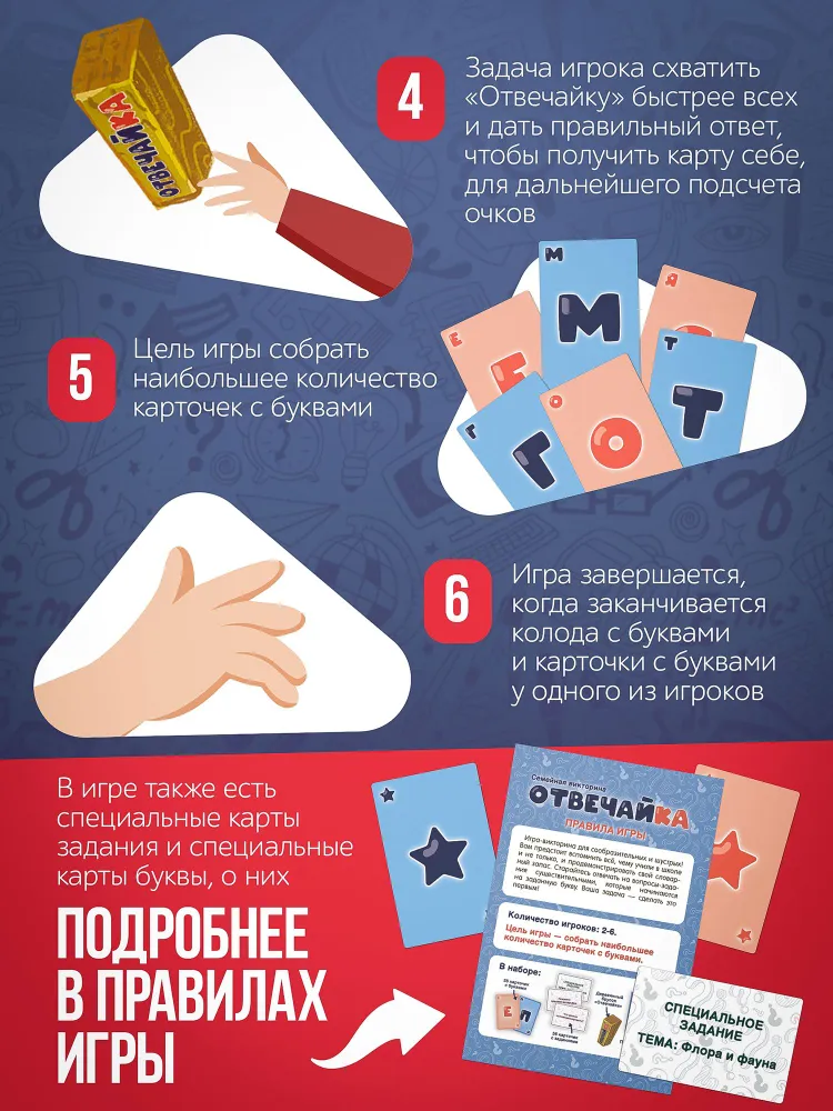 Семейная викторина "Отвечайка"