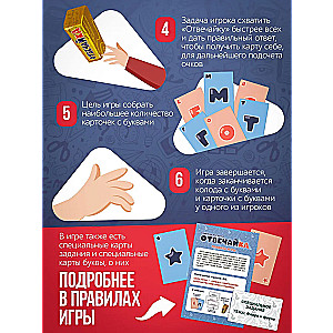 Семейная викторина "Отвечайка"