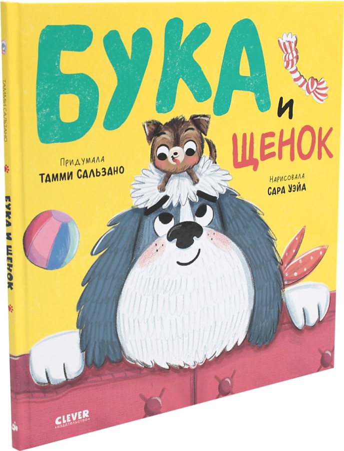 Buka un kucēns