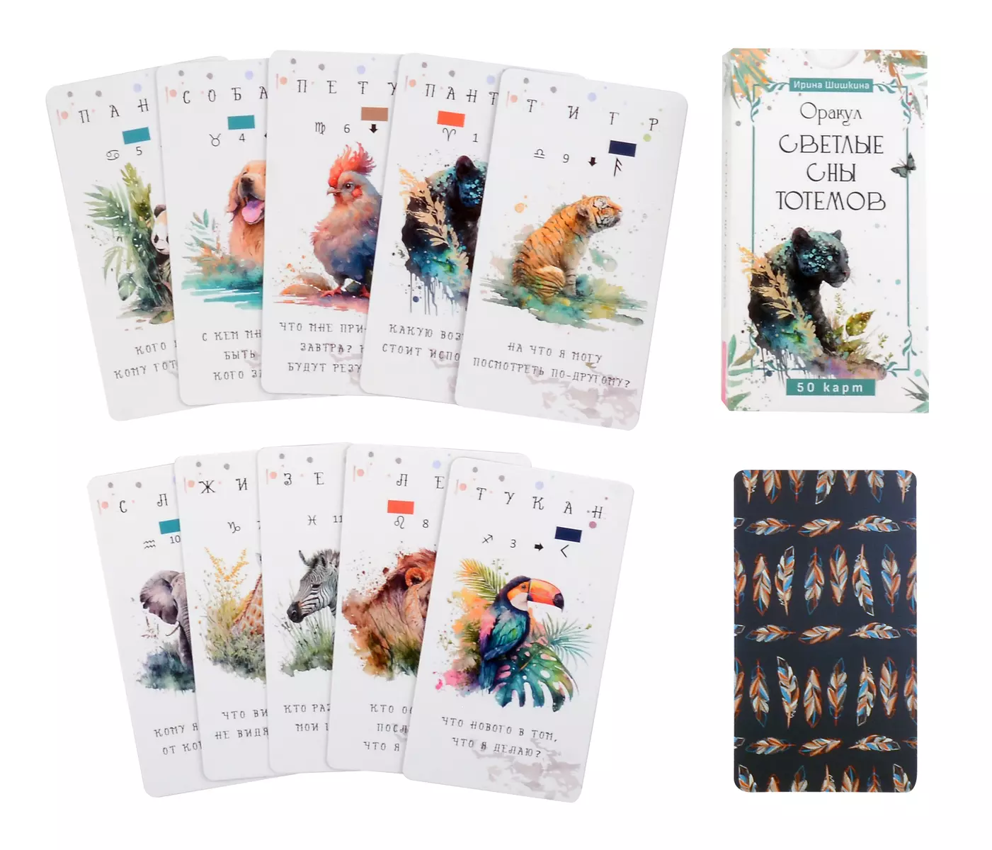 Oracle of Bright Dreams of Totems (50 cards + brochure)